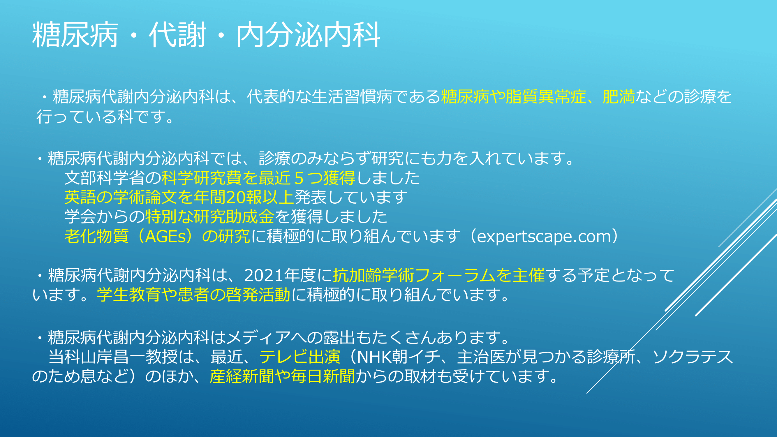 教室紹介サマリースライド