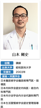 山本剛史