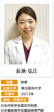 長池弘江