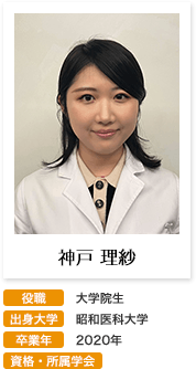 神戸理紗