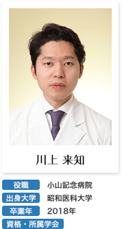 川上来知