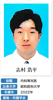 志村浩平