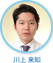 川上来知