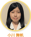 小川舞帆
