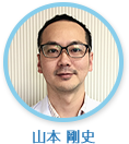 山本剛史