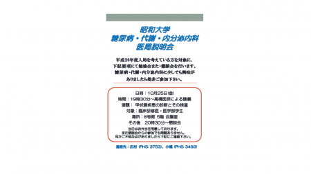 hp用案内